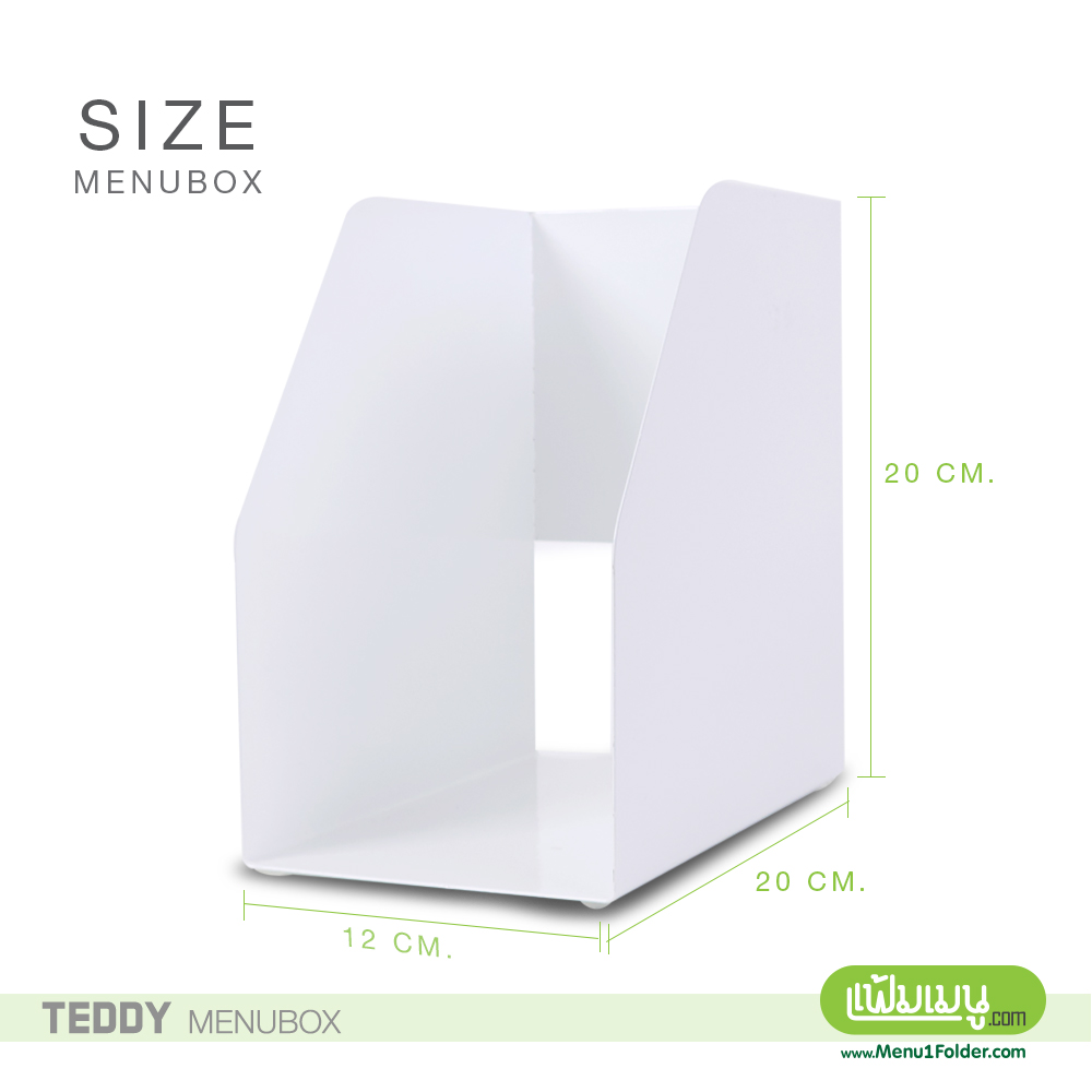 กล่องใส่เมนู สีขาว เรียบ สวย