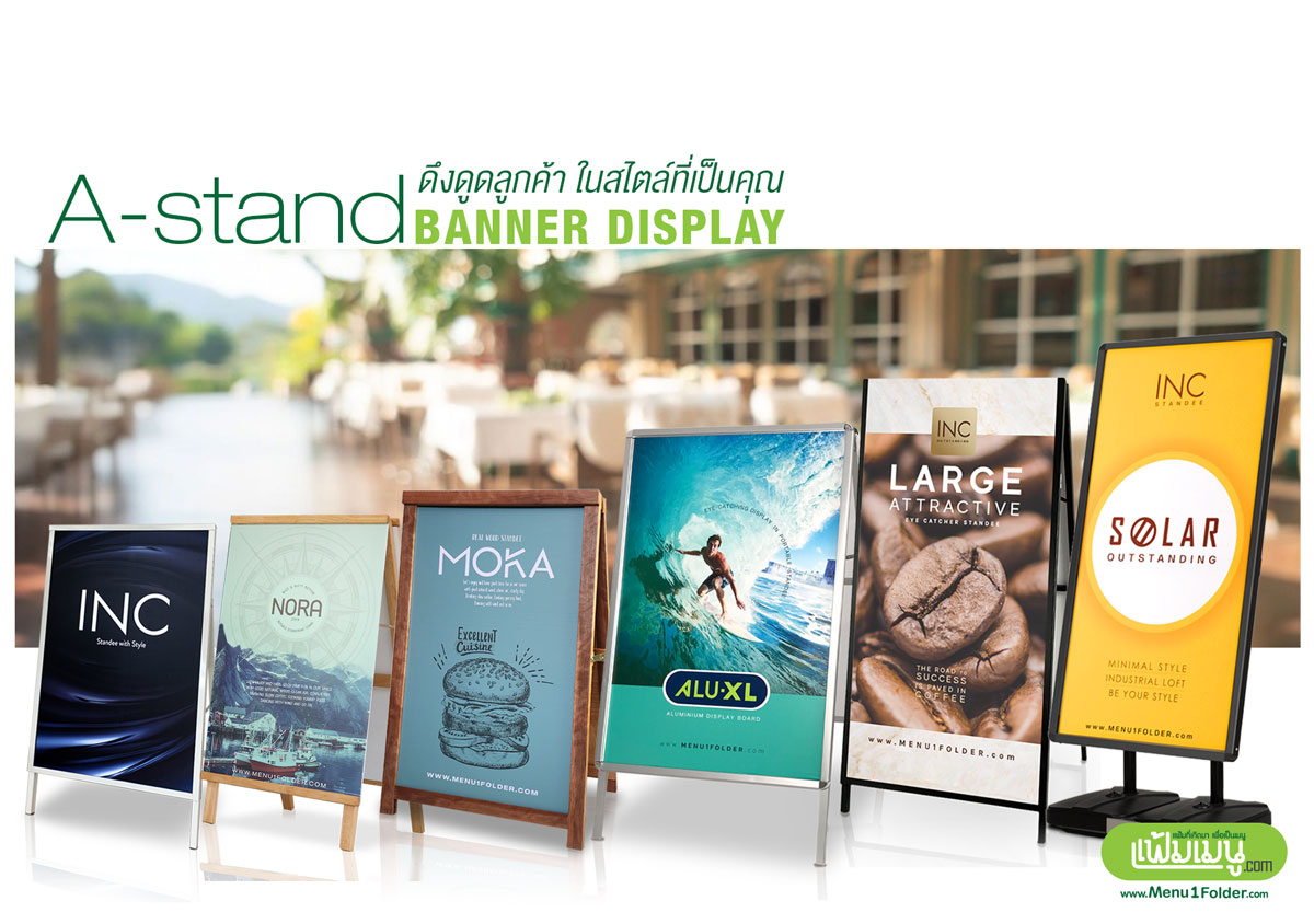 ป้ายตั้งหน้าร้าน ร้าน