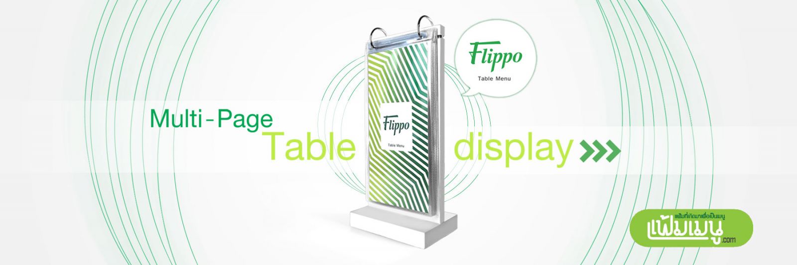 ป้ายตั้งโต๊ะ T-stand พลิกหน้าได้